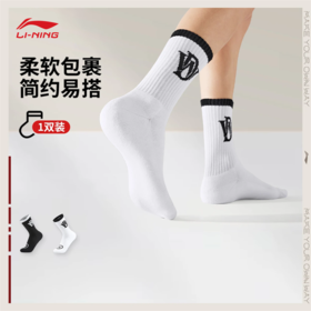 李宁韦德系列抗菌中长袜AWLV125