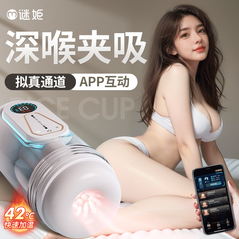 【评测展示】谜姬白米X飞机杯