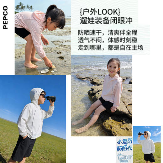 415-凉感防晒衣（袖子偏小可加大一码拍） 商品图4