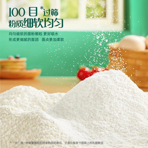 【惊喜5折券可用】英氏婴幼儿低筋麦芯面粉（500g/袋） 商品图2