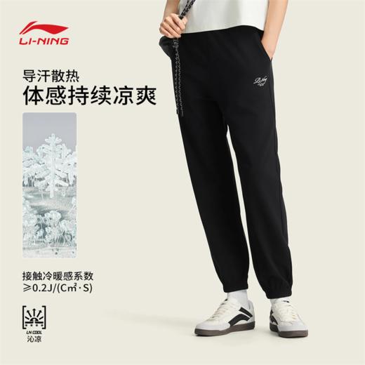 李宁女子束脚冰感舒适宽松卫裤AKLW236 商品图1
