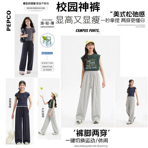 415-童梭织单长裤 商品图7