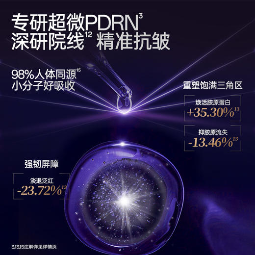 优理氏DNA钠羊胎素弹嫩冻干粉抗皱紧致保湿PDRN修护精华 商品图4