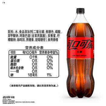可口可乐（Coca-Cola）零度零糖 Zero 汽水碳酸饮料 2L*6瓶 商品图2