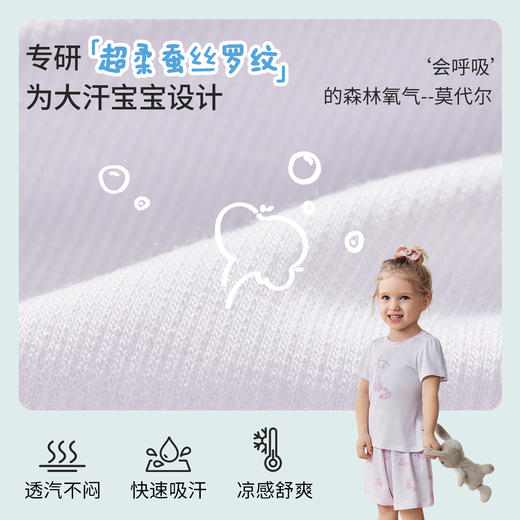 【宝宝服饰】嫚熙儿童家居服套装超柔蚕丝罗纹夏季短袖睡衣空调服 商品图1