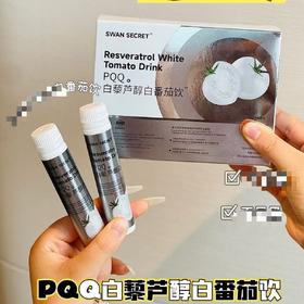 SWAN SECRET PQQ白藜芦醇白番茄饮120ML（30MLX4瓶）