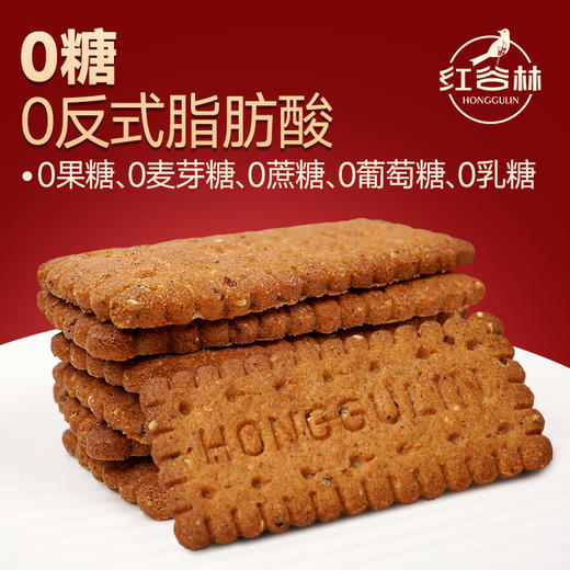 红谷林低GI无糖9红9黑藜麦谷物饼干高纤饱腹黑全麦早餐粗粮休闲解馋零食 商品图3