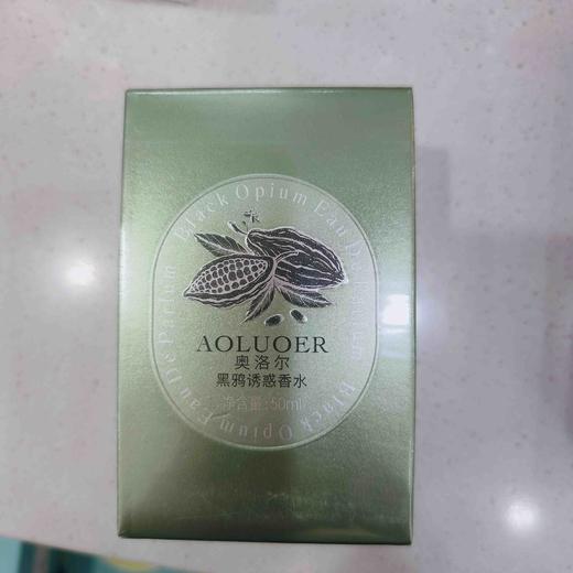 奥洛尔黑鸦诱惑香水50ml 商品图0