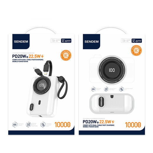 苹果15/16/17都能用全兼容闪充充电宝移动电源10000毫安闪充d777 商品图1