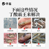 华畜丁酸霸王200g调节肠道提高采食量 商品缩略图1