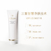 【专柜版】CPB肌肤之钥 净采洁面膏(清爽型)125ml 商品缩略图3