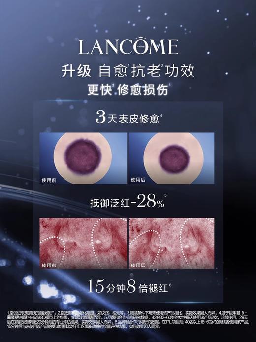 兰蔻 超修瓶恣意绽放礼盒  TCN44540-F 商品图3