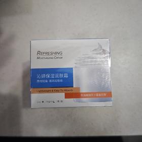 施缇肤沁妍保湿润肤霜50g