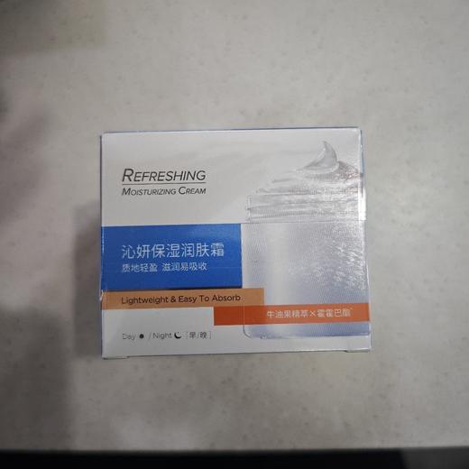 施缇肤沁妍保湿润肤霜50g 商品图0