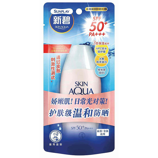 曼秀雷敦新碧户外骄阳防晒乳液（抗光老化） 50g/水薄嫩肤防晒乳液 80g 商品图3