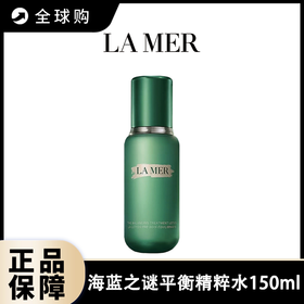 【全球购A】LAMER/海蓝之谜新版平衡焕透精粹水150ml 请单拍-合并订单不发货 