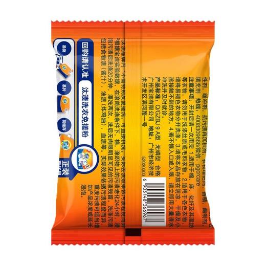 汰渍 清雅山茶花洗衣免搓粉 60g/袋 商品图1