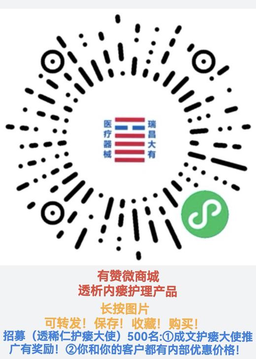 透稀仁-依克多因护瘘精油（原1号精油升级专利版）40克/只（白天用-防护） 商品图8