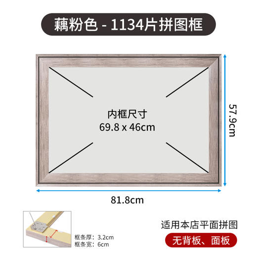 1134片 W1253 组合框-A10306x-藕粉色【Showpiece L】 商品图0