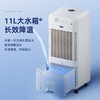 海尔（Haier）空调扇冷风扇负离子净化单冷制冷器便携移动冷风机家用强风客厅卧室节能水冷降温轻音制冷器小空调 【强劲制冷】遥控款HFL-G1851R/机械款HFL-G1851 商品缩略图5