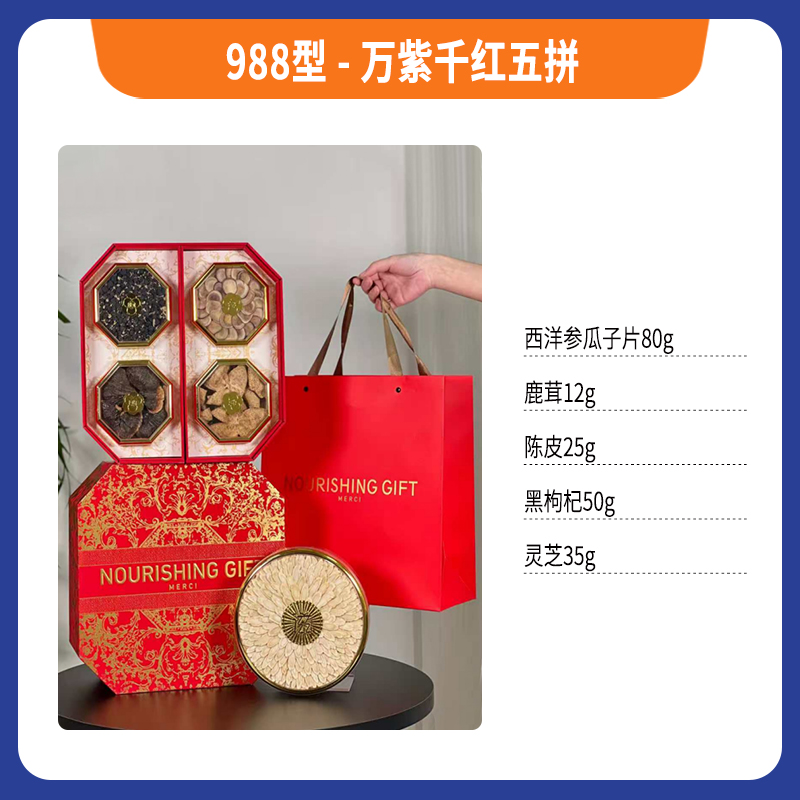 988型-万紫千红五拼