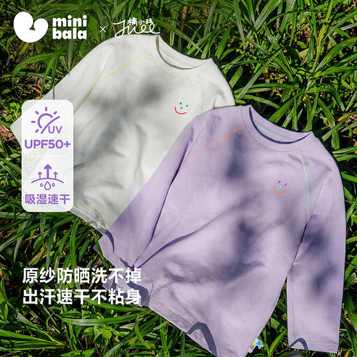 迷你巴拉巴拉男童女童长袖T恤吸湿速干抑菌防晒外穿打底衫2026春 商品图0