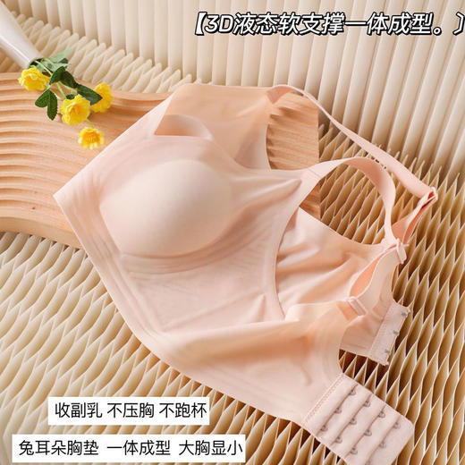 【49元1件】清爽小凉风3D液态软支撑大胸显小文胸-8036 商品图5