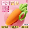 LOVETIDE爱潮胡萝卜の丁女用震动器 一键爆发振动自慰高潮按摩吮吸 商品缩略图0