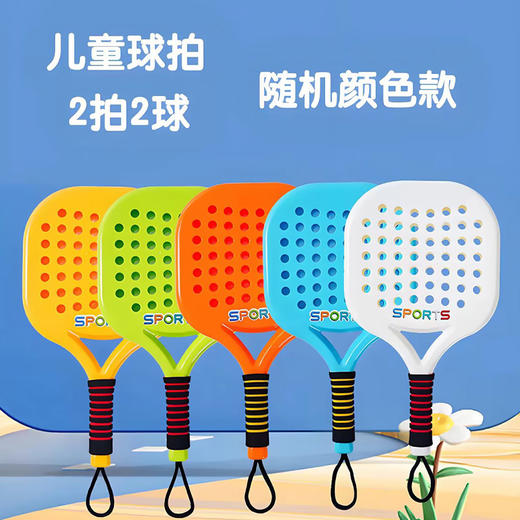 儿童匹克球拍亲子玩具-纪念日百货门店同款170743561 商品图0
