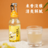 【新品】米酿汽水【基地直发】 自然农法有机白糯米自然发酵 米香淡雅 清爽解腻 一拉即开 商品缩略图2