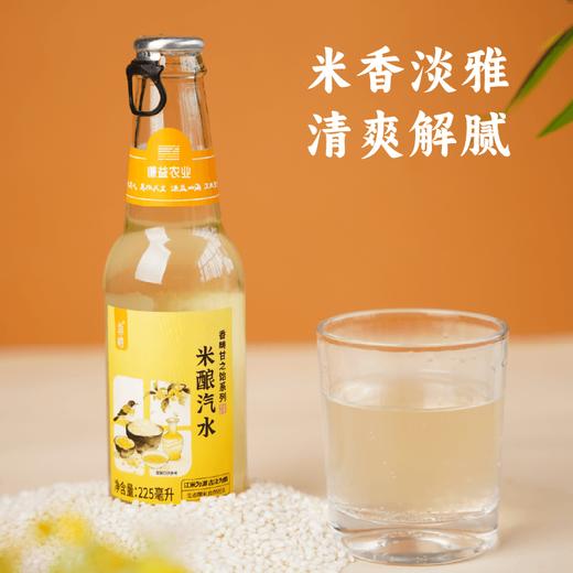 【新品】米酿汽水【基地直发】 自然农法有机白糯米自然发酵 米香淡雅 清爽解腻 一拉即开 商品图2