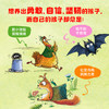 最勇敢的胆小鸡：突破自我成长绘本（全3册） 商品缩略图1