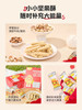 【惊喜5折券可用】忆小口DHA坚果酥（原味）（88G） 商品缩略图7