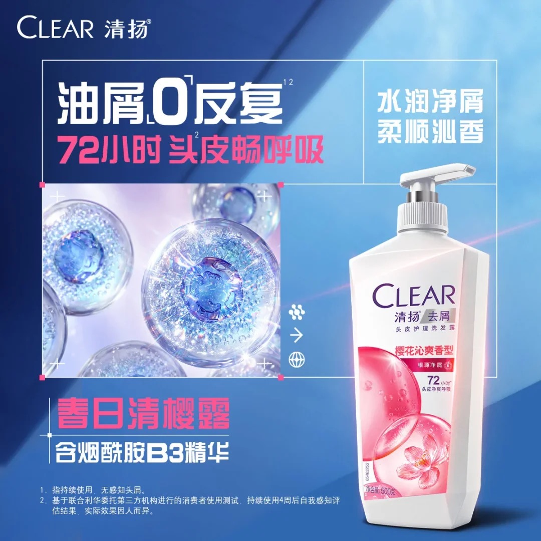 清扬洗发露500克/300克