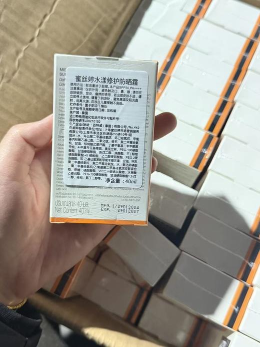 【MISTINE蜜丝婷防晒】清透奶感质地，上脸水润不闷痘，油皮/混油皮友好 防水抗汗、清透不黏腻、便携补涂夏天的防晒安全感，被这瓶MISTINE承包了 商品图2