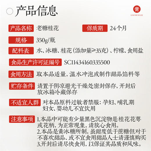 老糖桂花官方旗舰店正品350g甄选古法老冰糖无硫桂花柠檬配料干净 商品图10