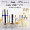 【超级88】REPACELL瑞铂希德国【钻石眼霜20ml+眼部精华液30ml】 商品缩略图0
