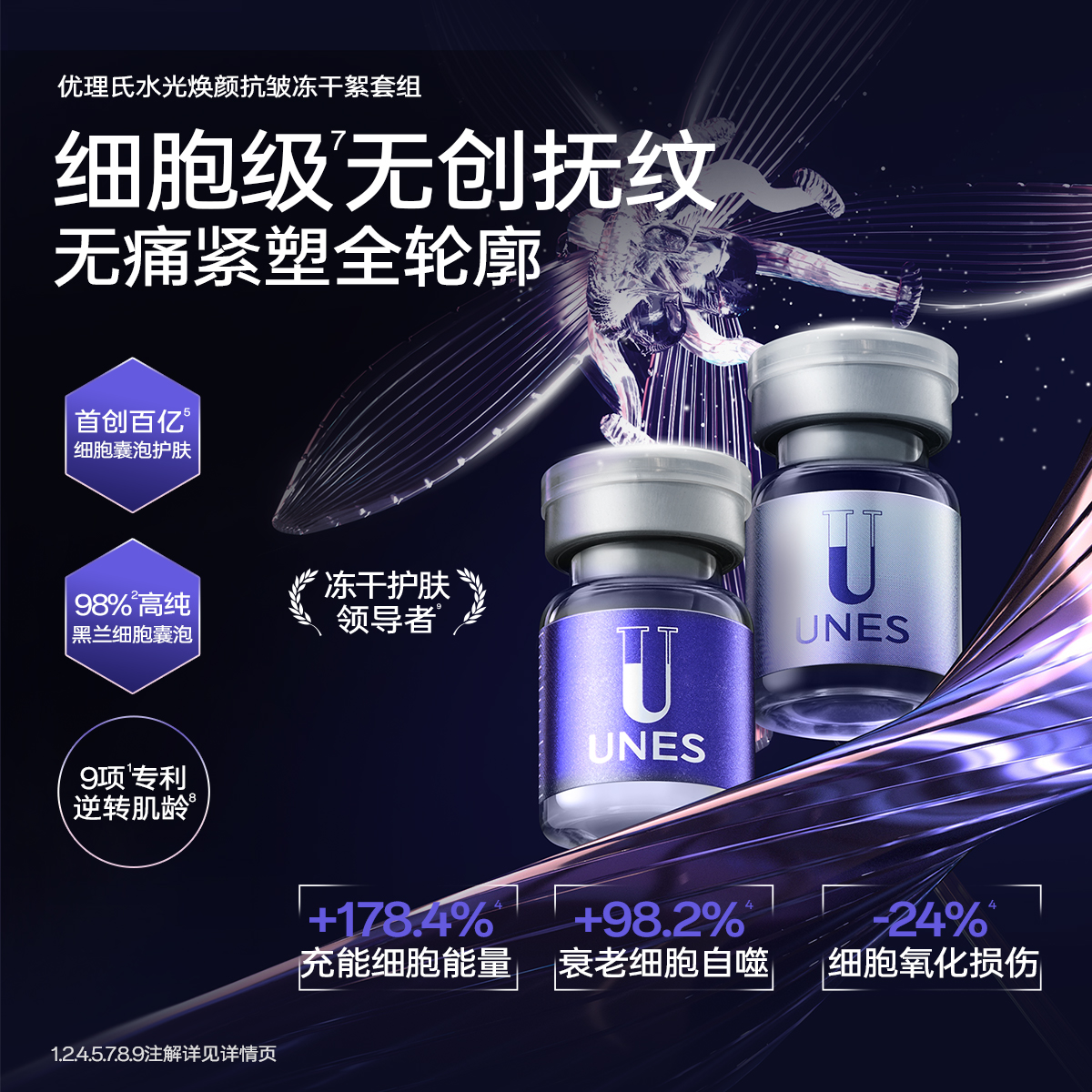 童颜泌水光抗皱微晶冻干絮保湿紧致抗皱护肤品