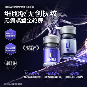 童颜泌水光抗皱微晶冻干絮保湿紧致抗皱护肤品