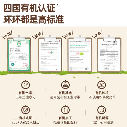 【内享汇】英氏特级轻盐有机酱油/有机核桃酱油110ml 商品图3