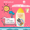 曼秀雷敦新碧儿童户外防晒乳液（温和修护）- 迪士尼/动物园联名款 100ml 商品缩略图1