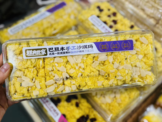 糕典世家沙琪玛 商品图1