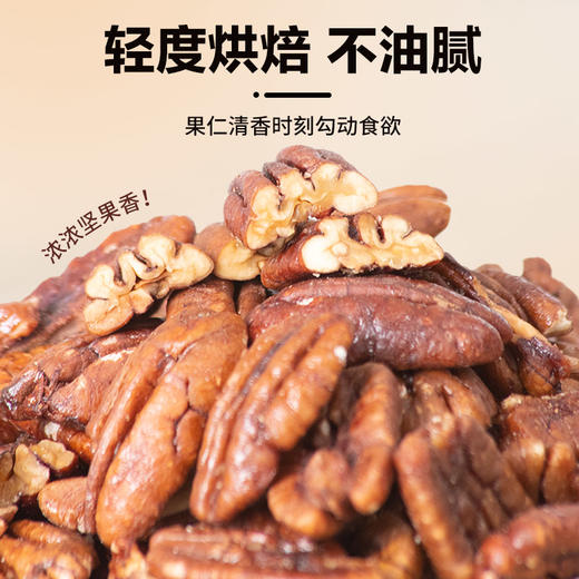 碧根果仁108g*1袋 商品图3