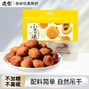 蜜饯解馋零食，任选（无核西梅干108g/无花果干80g/芒果干108g/梨干108g/杏干158g），多种选择，应有尽有 商品缩略图10