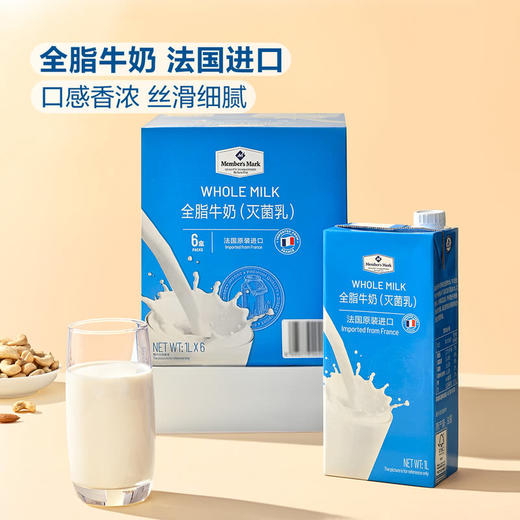 MM 山姆 Member's Mark 全脂牛奶（灭菌乳）1L*6 商品图1