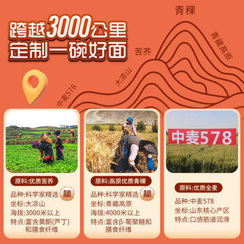 农科优品中国农科院青稞荞麦面350g*2 挂面苦荞面无糖精早餐粗粮杂粮面条 /粮油调味 /挂面 /风味挂面 商品图6