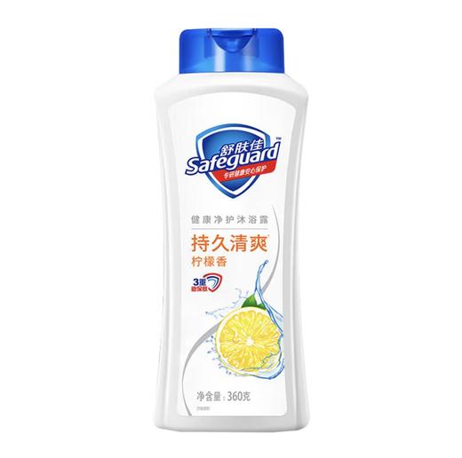 舒肤佳沐浴露360克（芦荟?纯白/柠檬） 商品图8