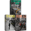 中信出版 | 污名陷阱/投喂AI/工作社会的终结 套装单册可选 商品缩略图0