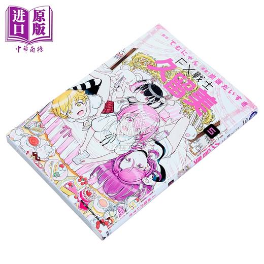 【中商原版】漫画 FX战士久留美 第5集 でむにゃん 台版漫画书 台湾角川出版 商品图1