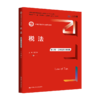 税法（第12版·立体化数字教材版）（新编21世纪会计系列教材） 商品缩略图0